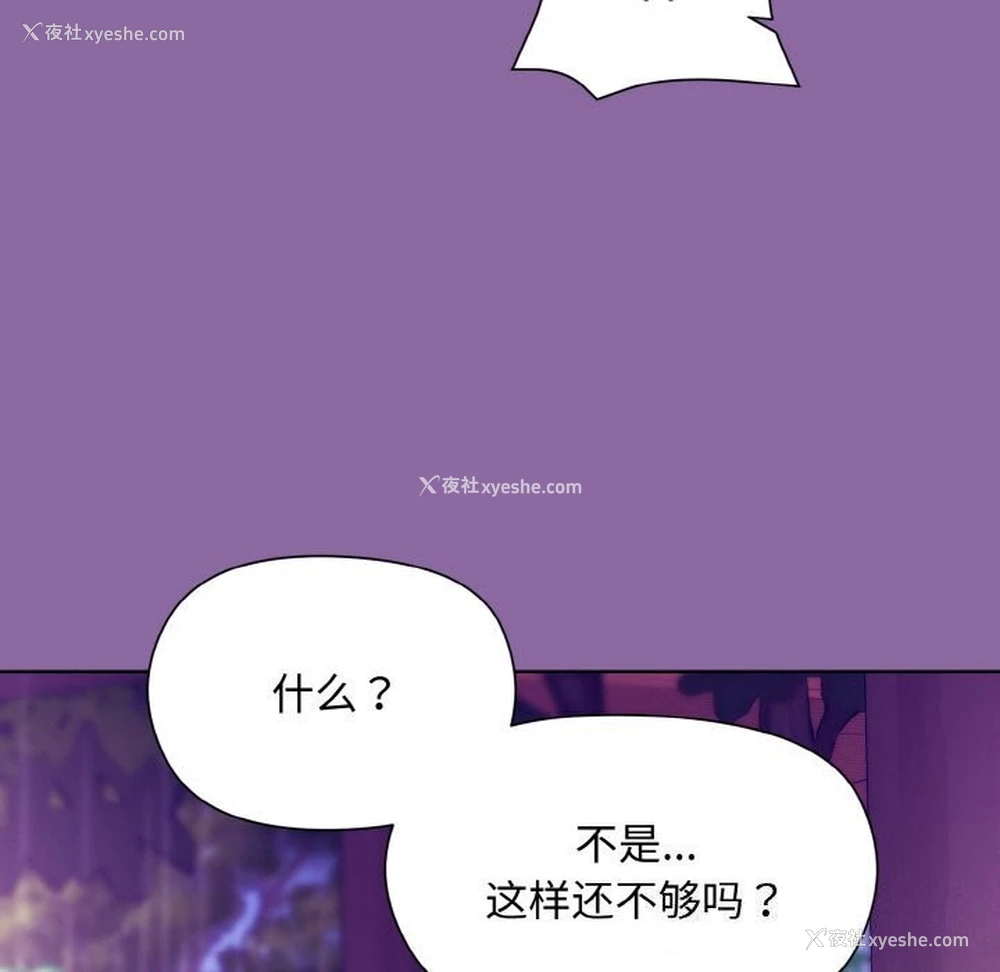 92P - 和美女上司玩游戏