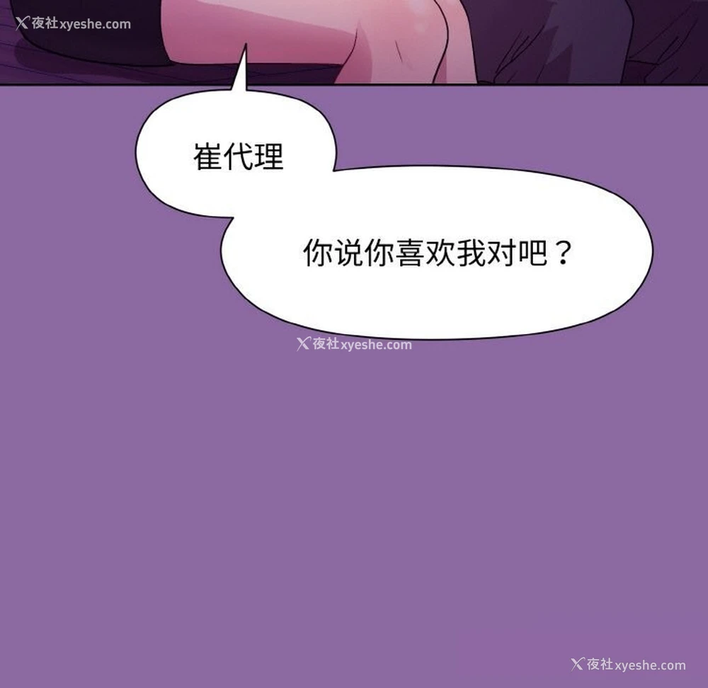 94P - 和美女上司玩游戏