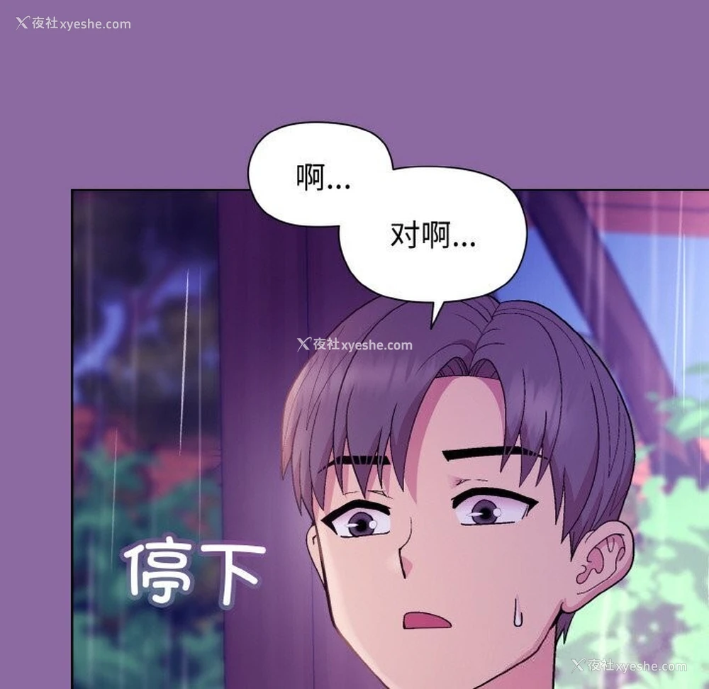 95P - 和美女上司玩游戏