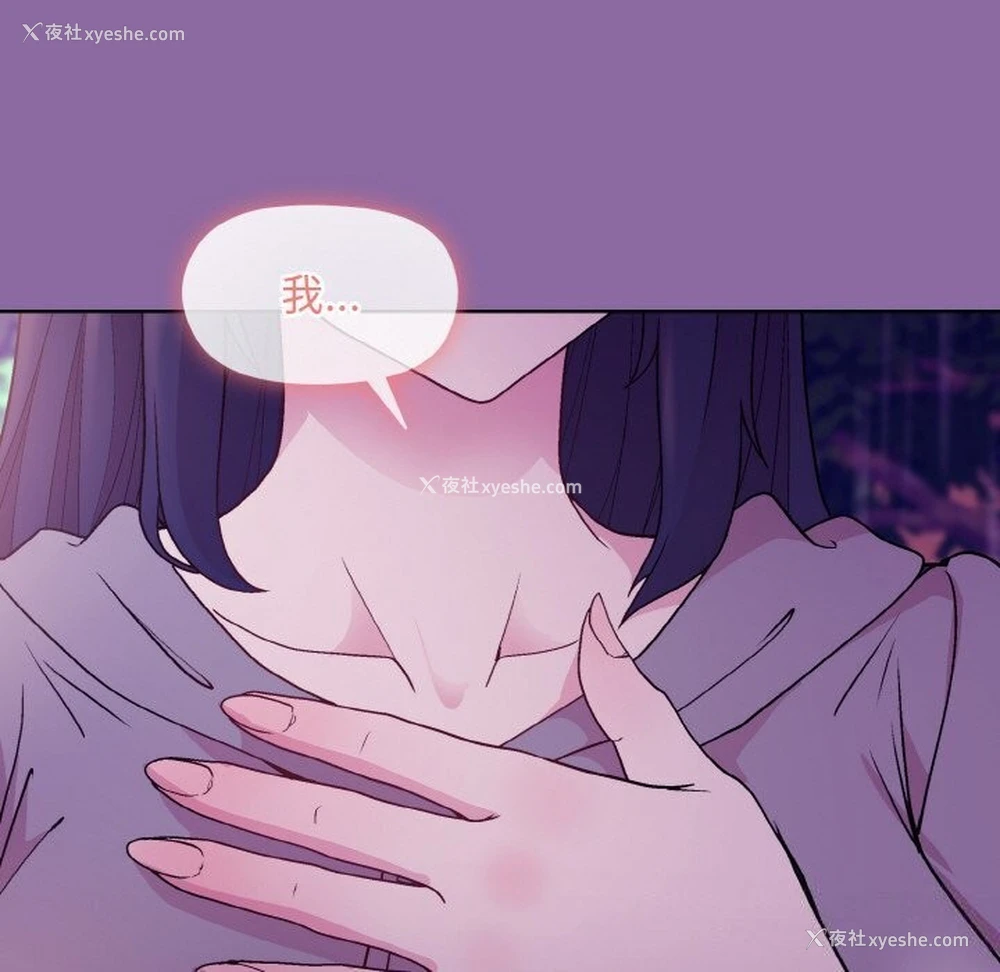 97P - 和美女上司玩游戏