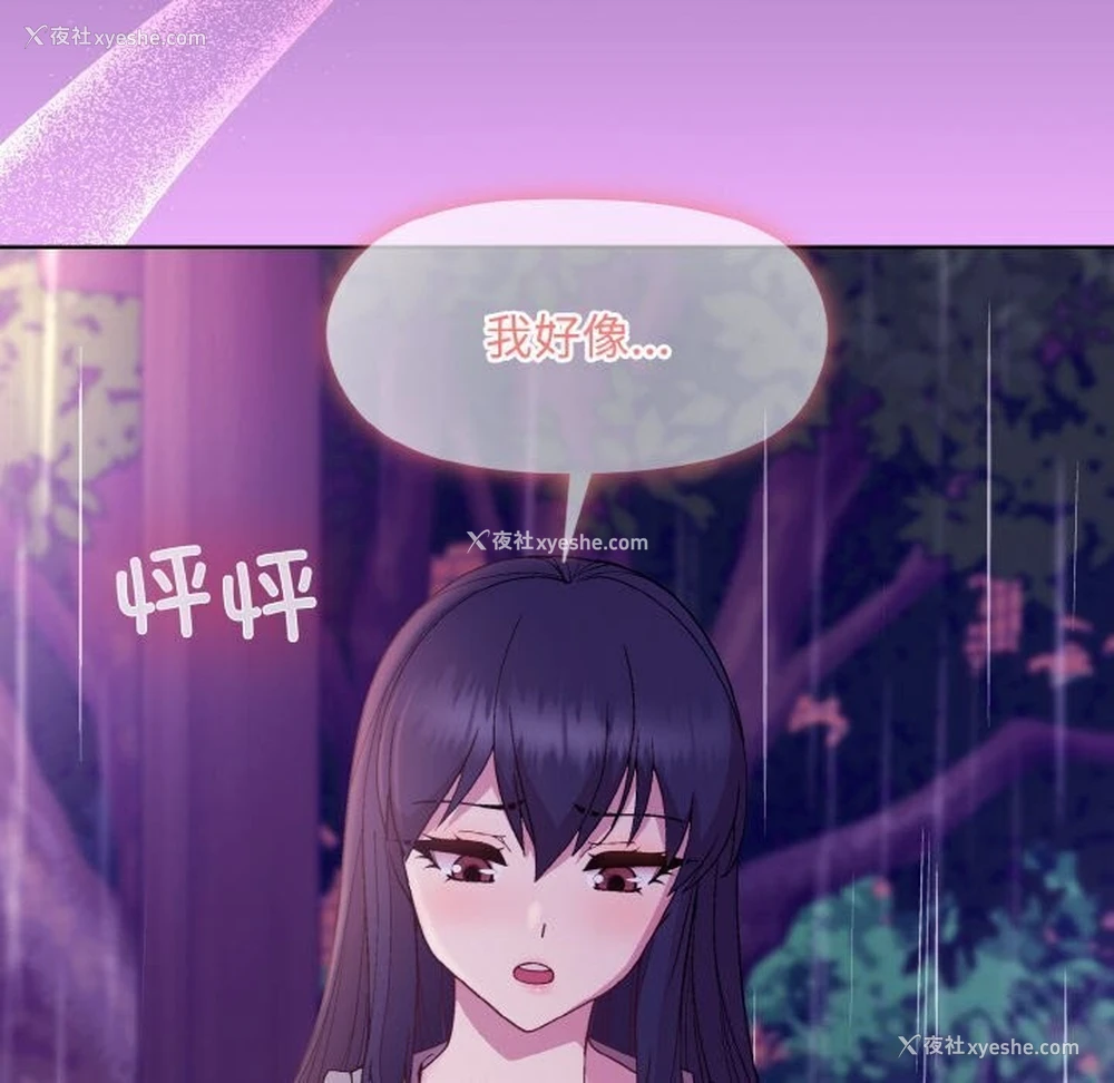 99P - 和美女上司玩游戏