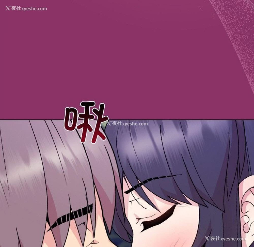 9P - 和美女上司玩游戏