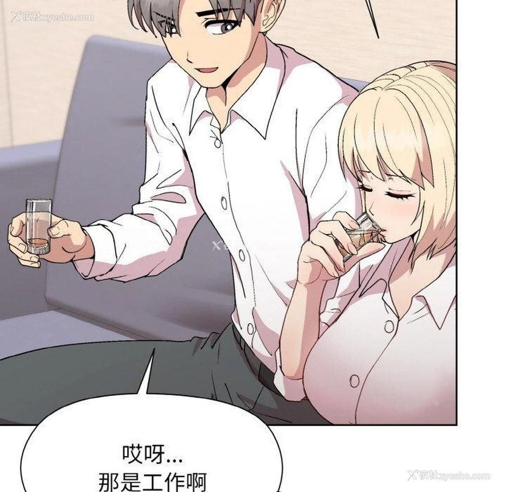 100P - 和美女上司玩游戏