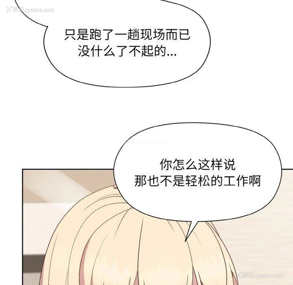 101P - 和美女上司玩游戏
