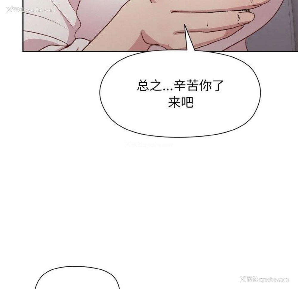 103P - 和美女上司玩游戏