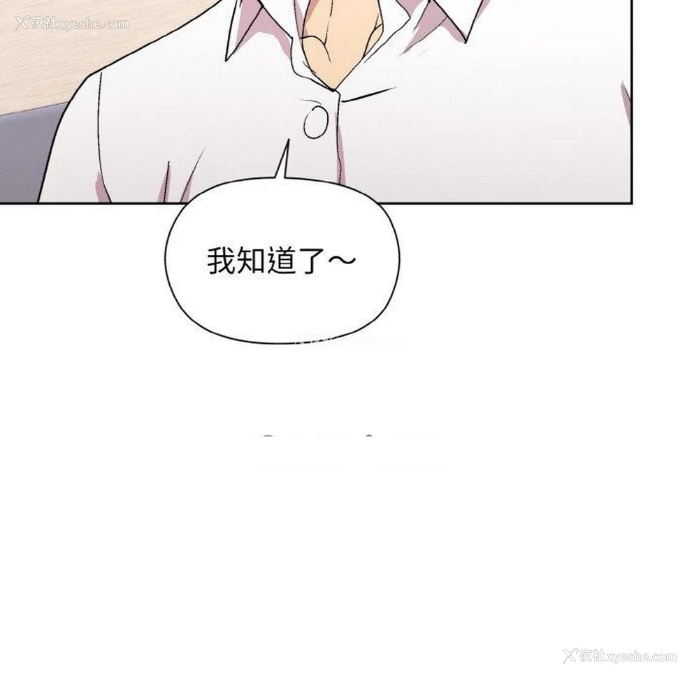 105P - 和美女上司玩游戏