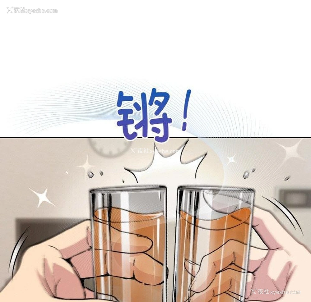 106P - 和美女上司玩游戏