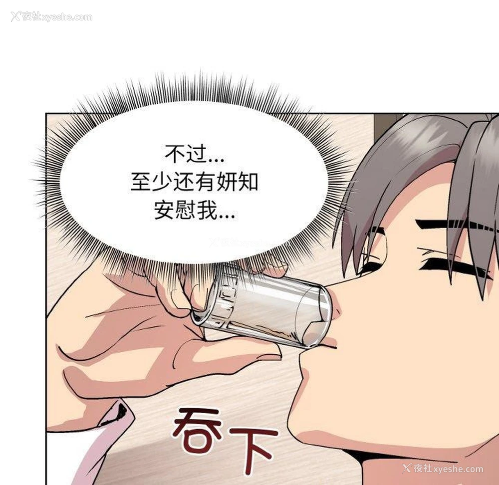 108P - 和美女上司玩游戏