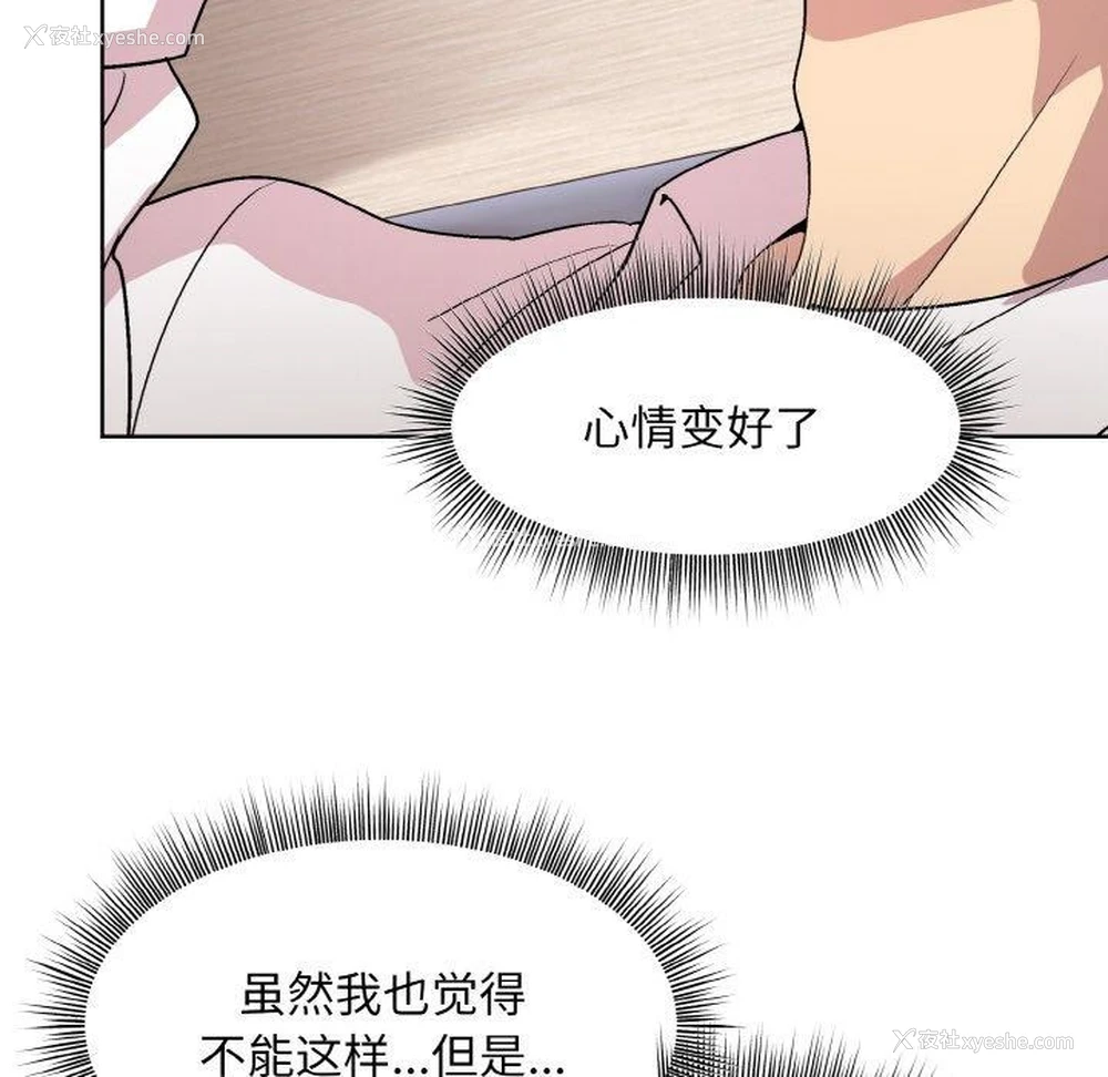 109P - 和美女上司玩游戏