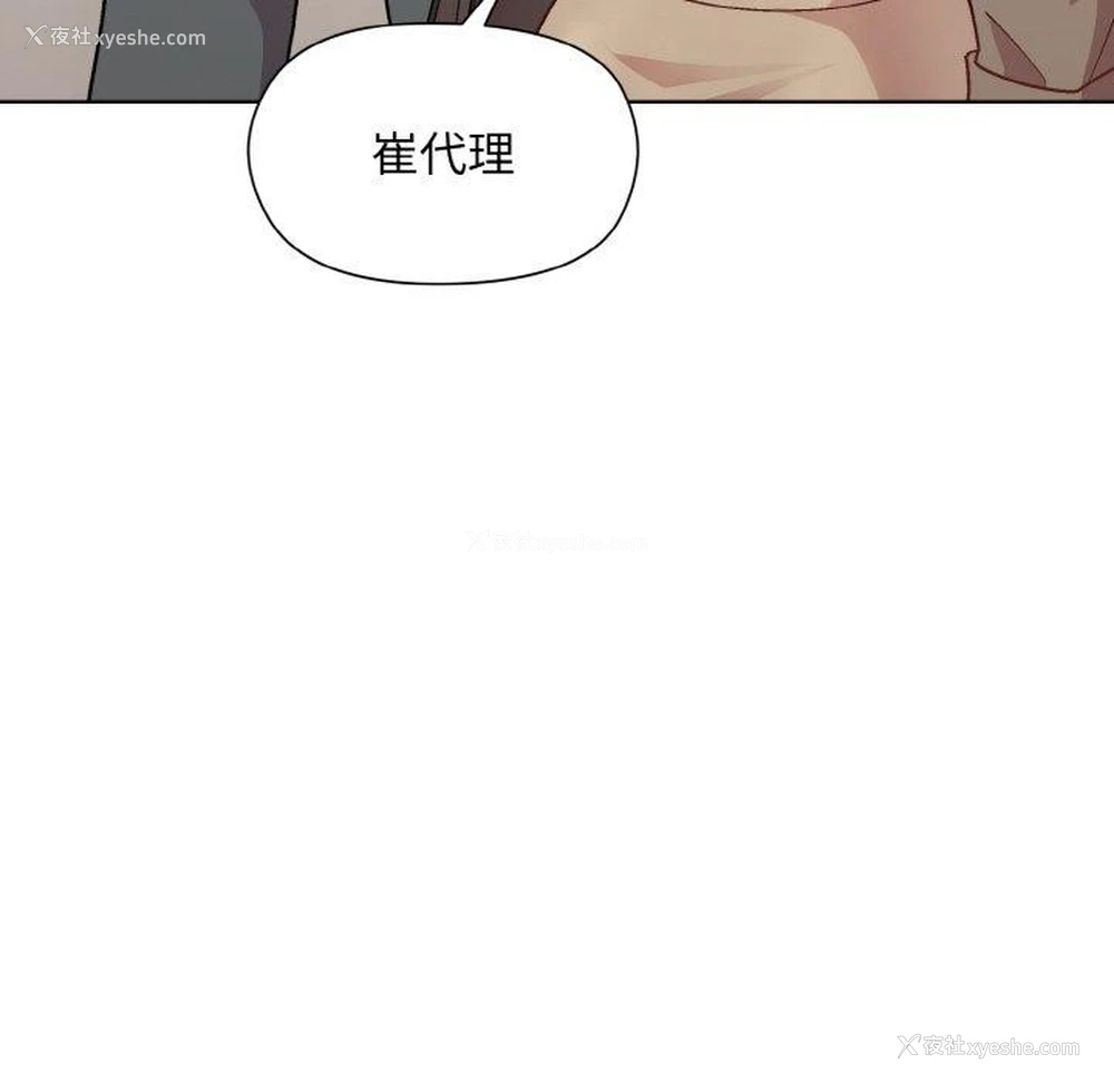 10P - 和美女上司玩游戏