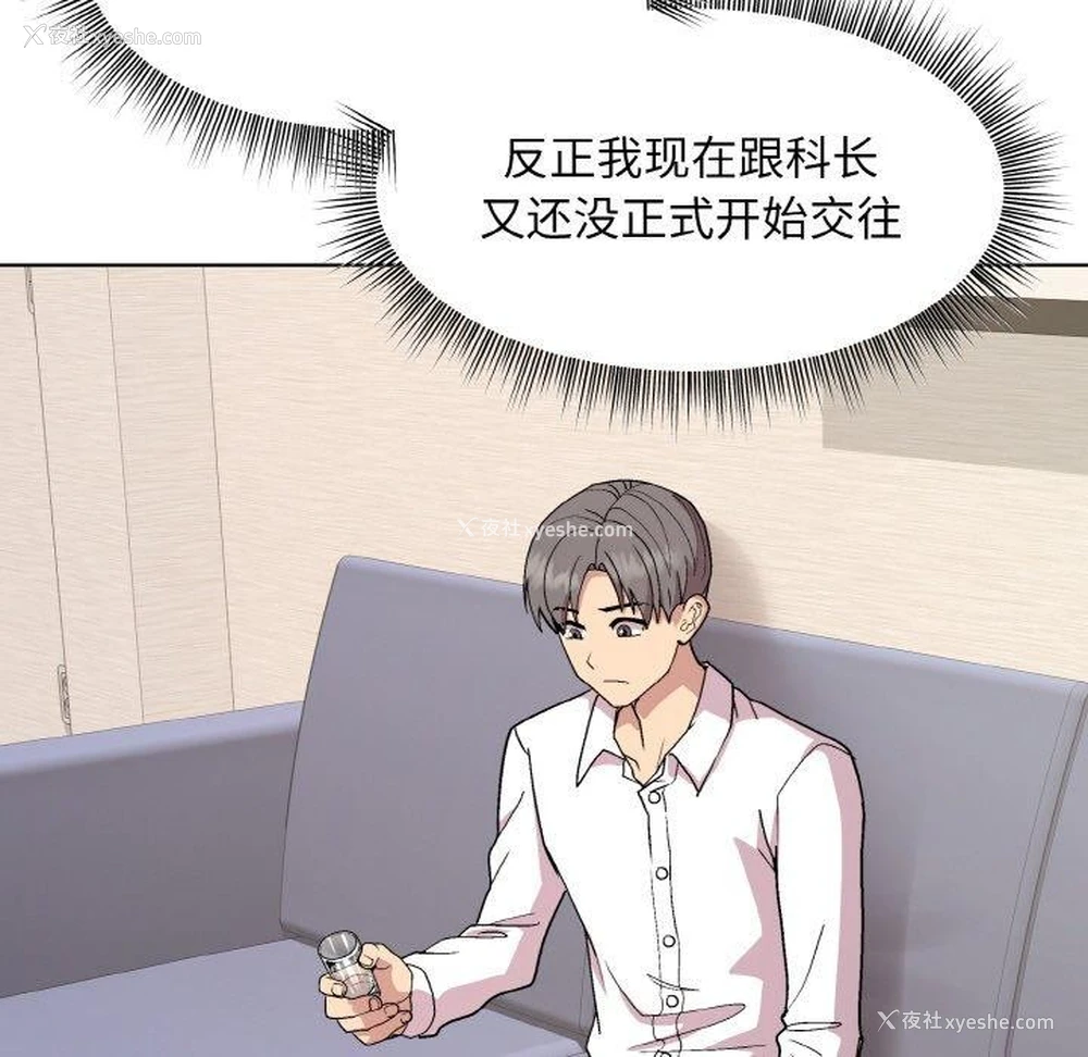 110P - 和美女上司玩游戏