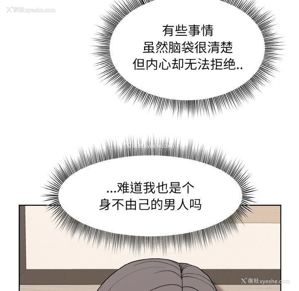 112P - 和美女上司玩游戏