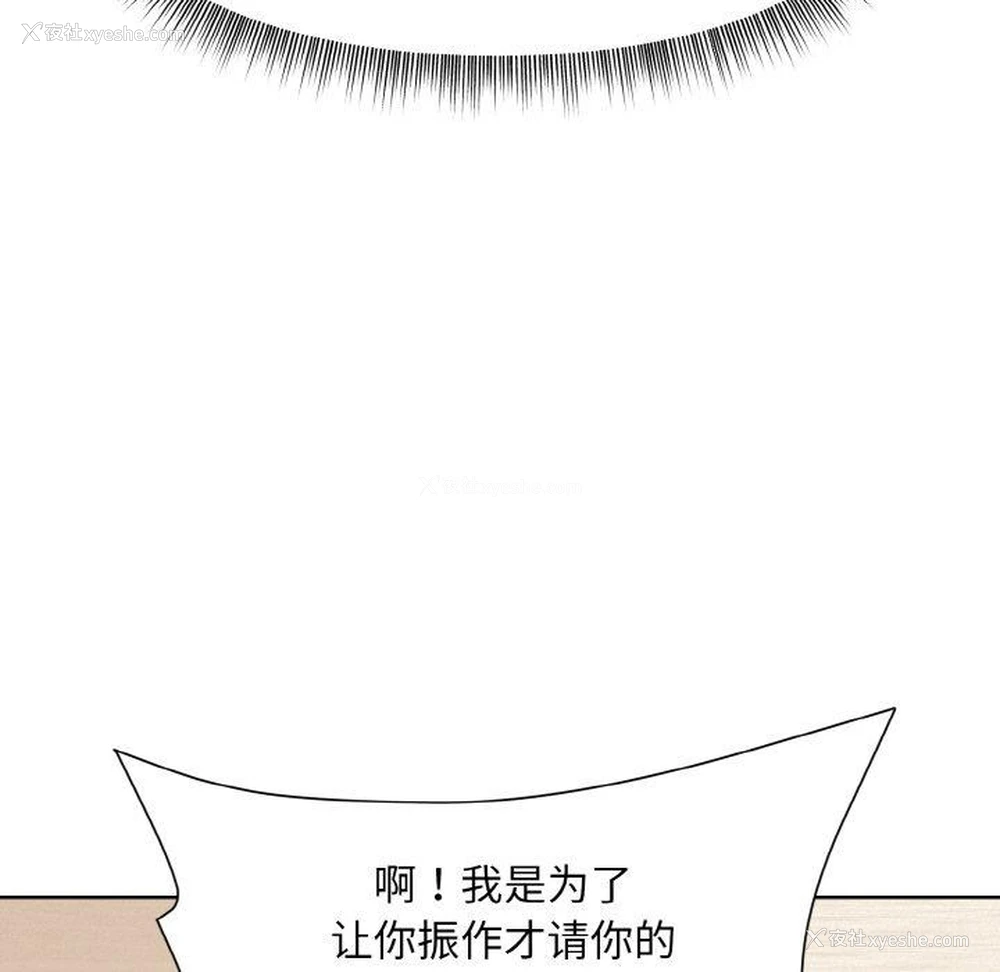 114P - 和美女上司玩游戏