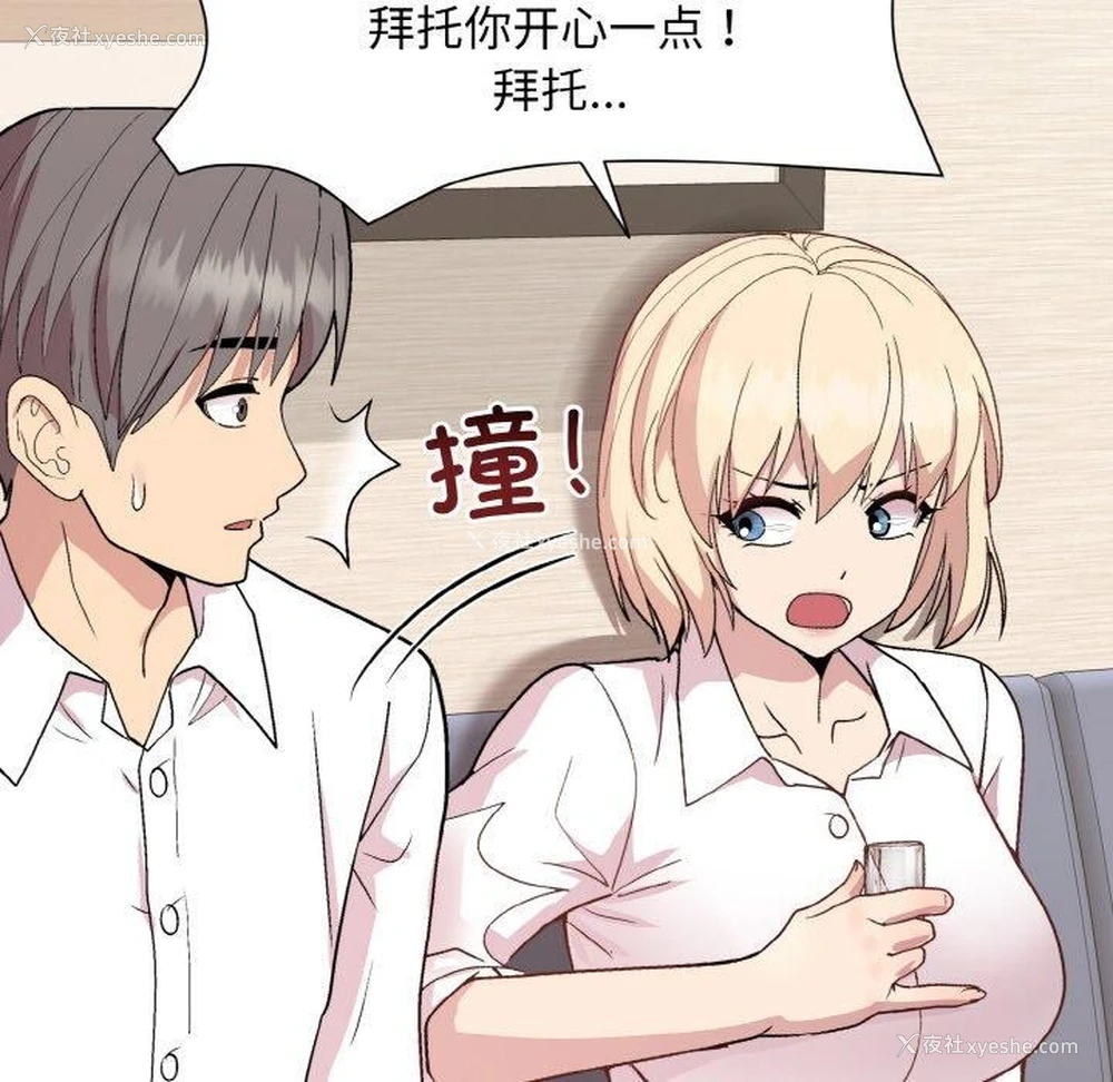 115P - 和美女上司玩游戏
