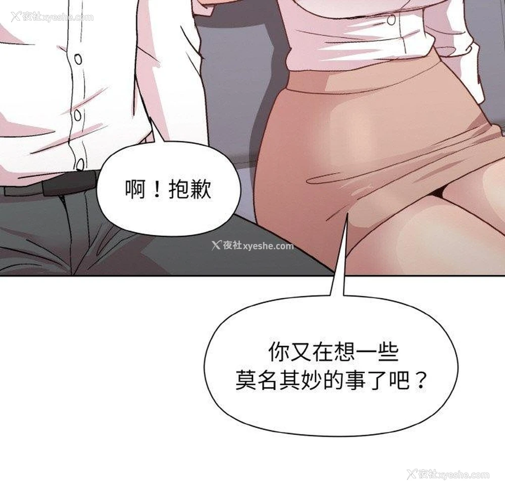 116P - 和美女上司玩游戏