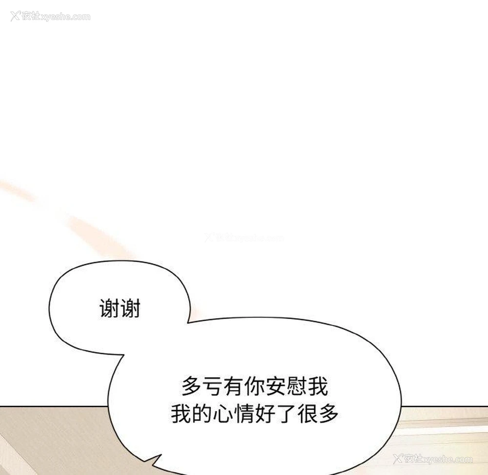 117P - 和美女上司玩游戏