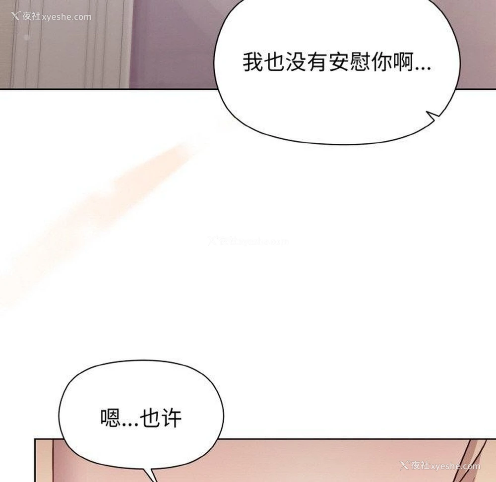 119P - 和美女上司玩游戏