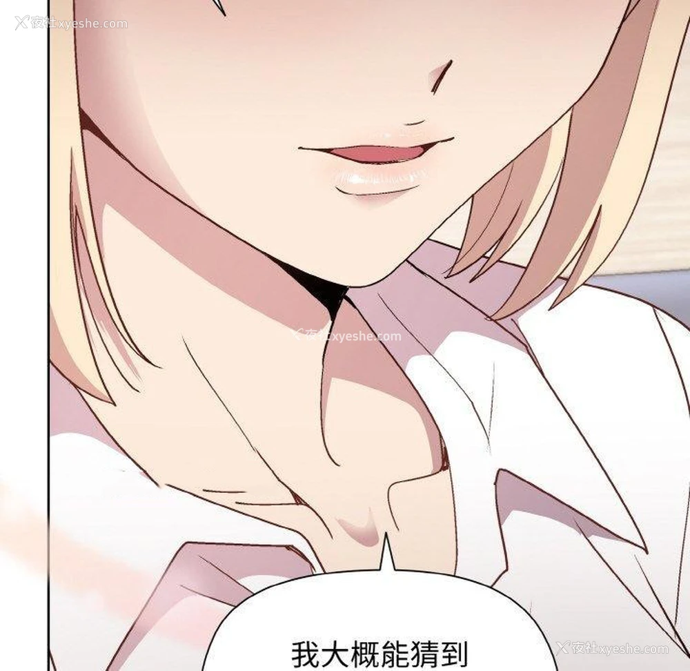 120P - 和美女上司玩游戏