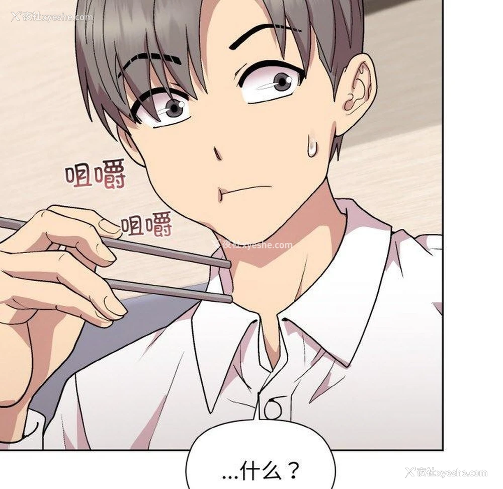 125P - 和美女上司玩游戏