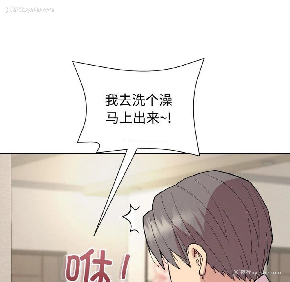 129P - 和美女上司玩游戏