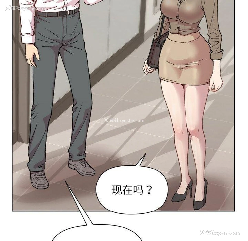 12P - 和美女上司玩游戏