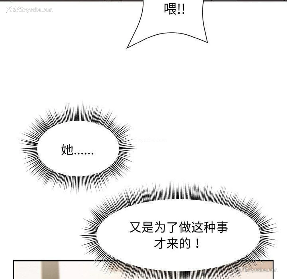 131P - 和美女上司玩游戏
