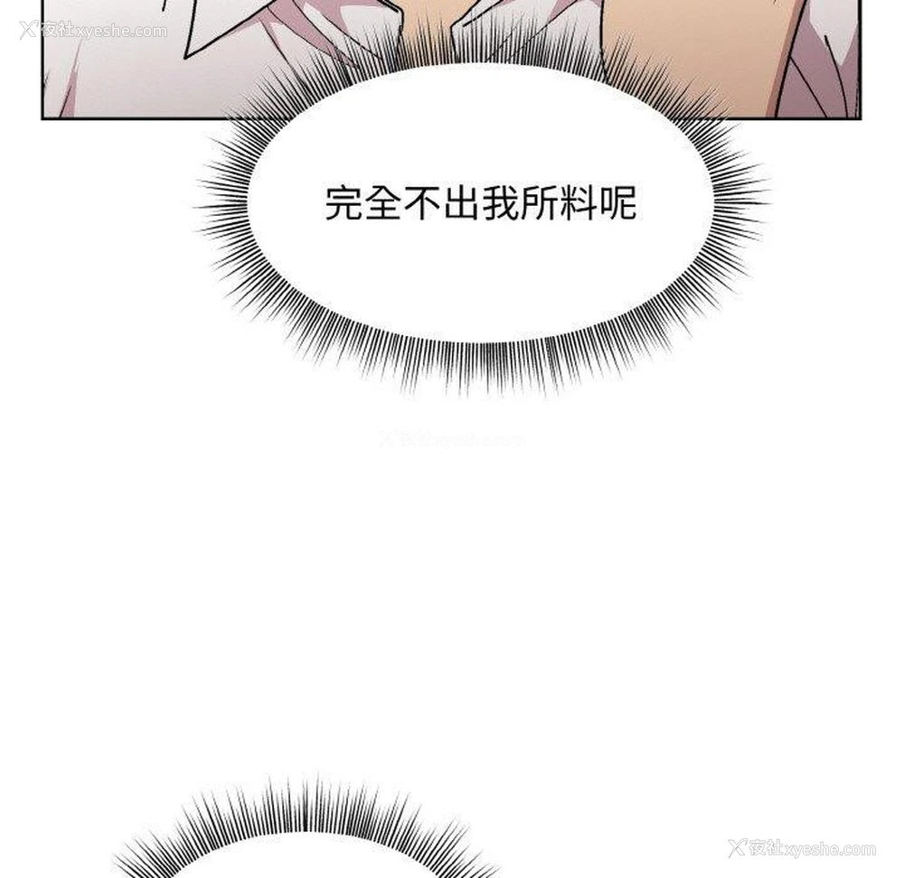 133P - 和美女上司玩游戏