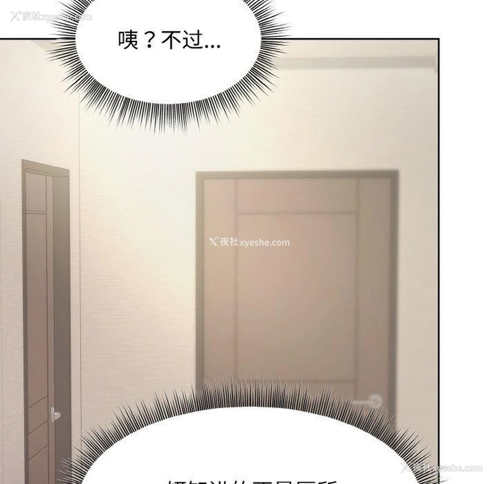 134P - 和美女上司玩游戏