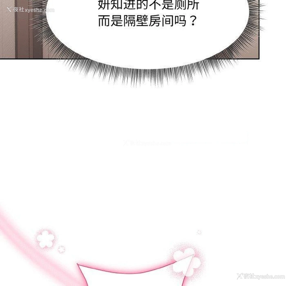 135P - 和美女上司玩游戏