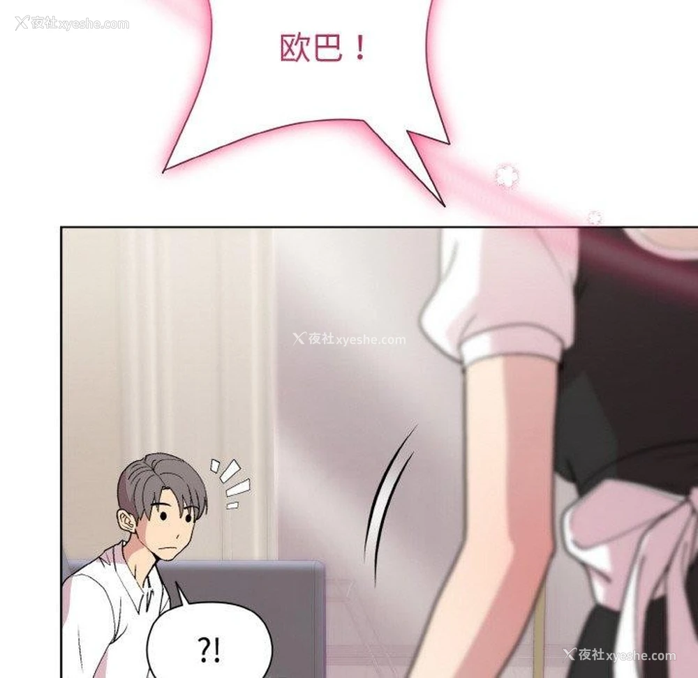 136P - 和美女上司玩游戏