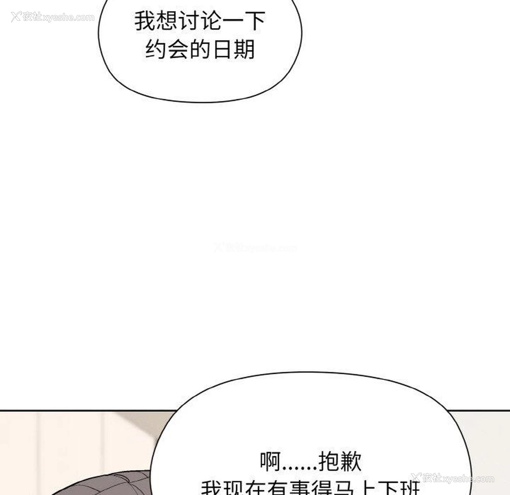 13P - 和美女上司玩游戏