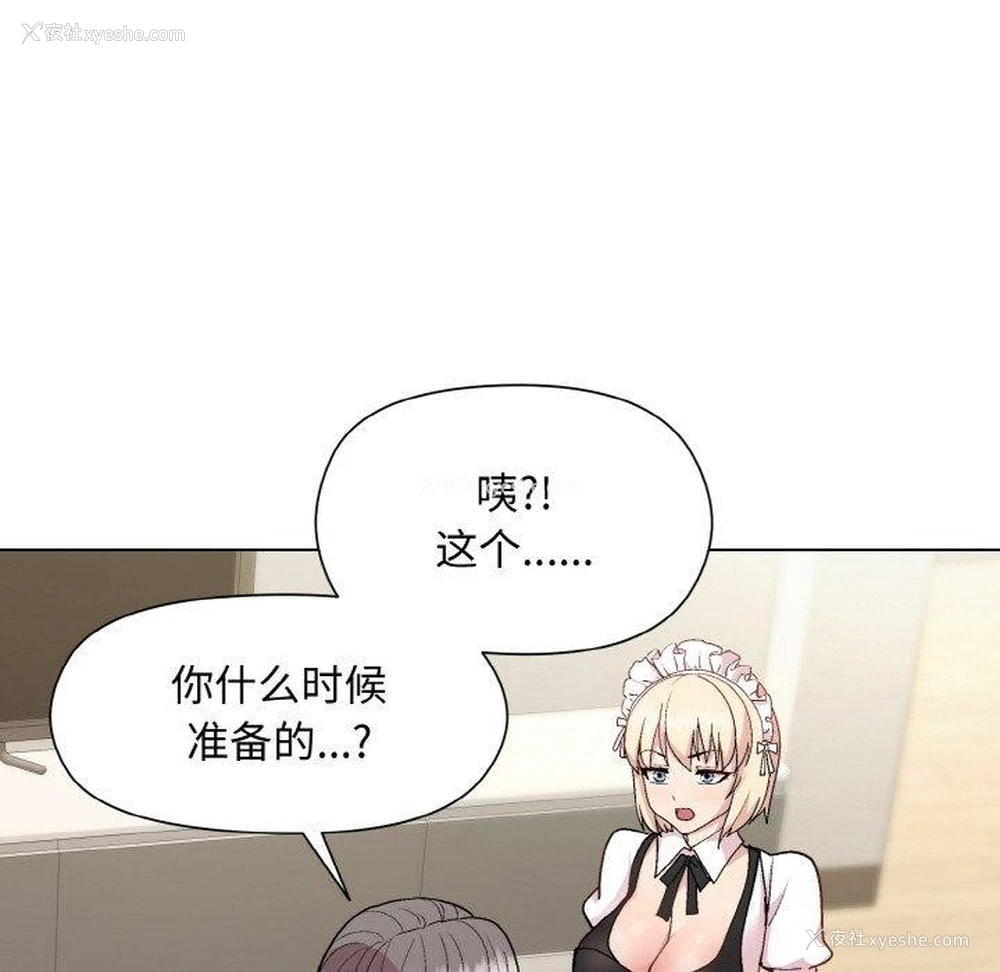 141P - 和美女上司玩游戏