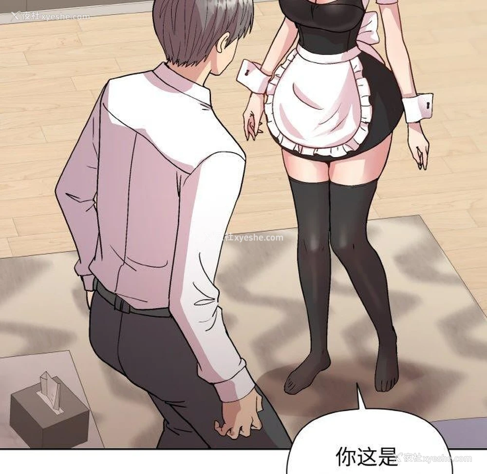 142P - 和美女上司玩游戏