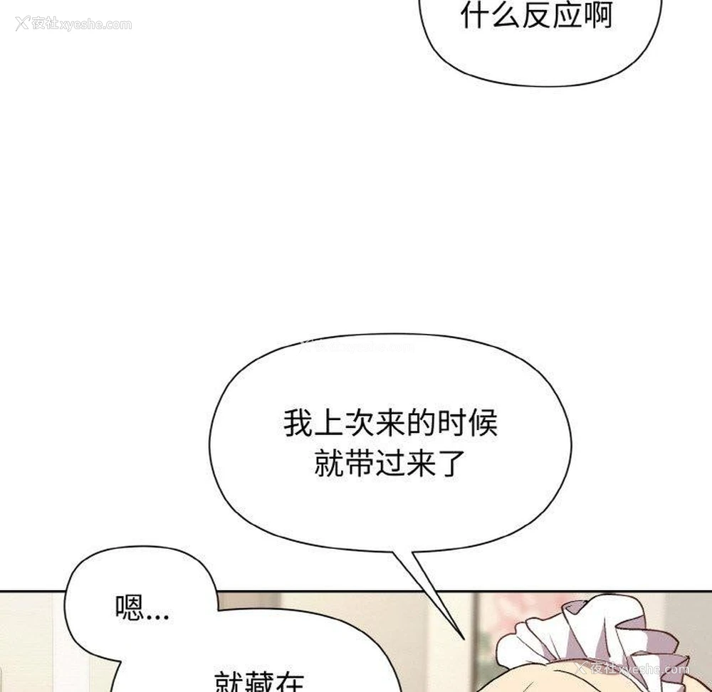 143P - 和美女上司玩游戏