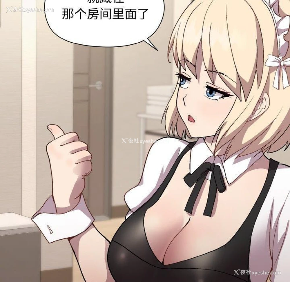 144P - 和美女上司玩游戏