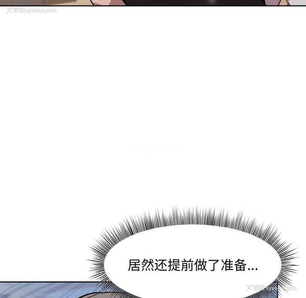 145P - 和美女上司玩游戏