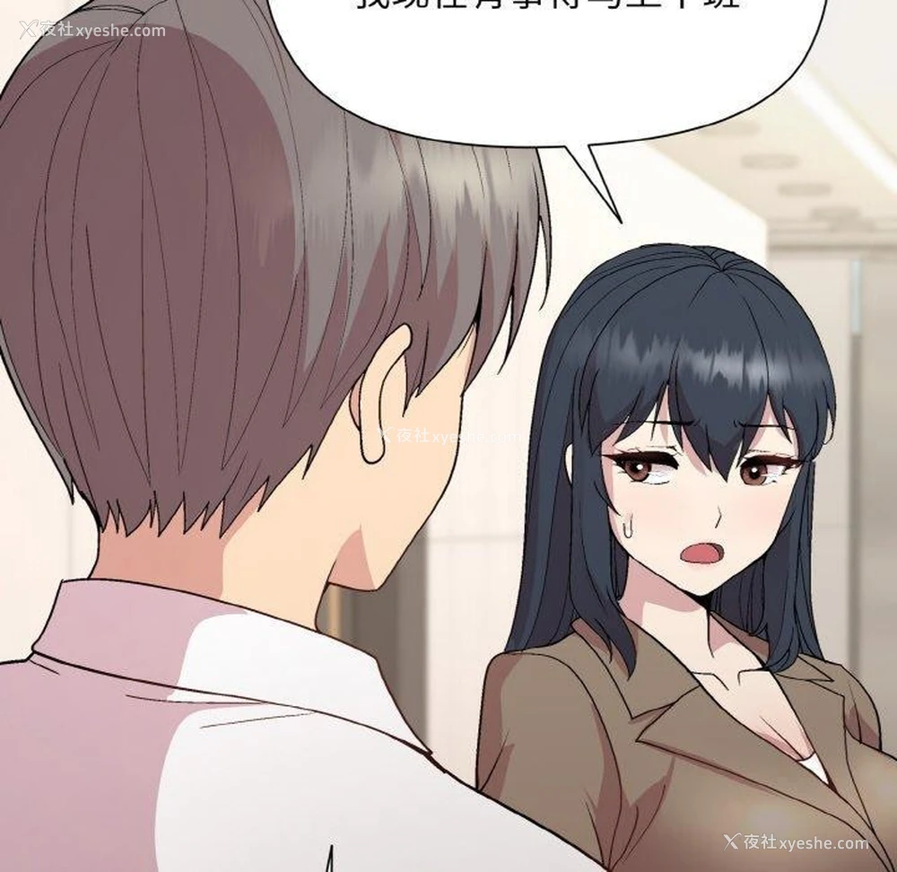14P - 和美女上司玩游戏
