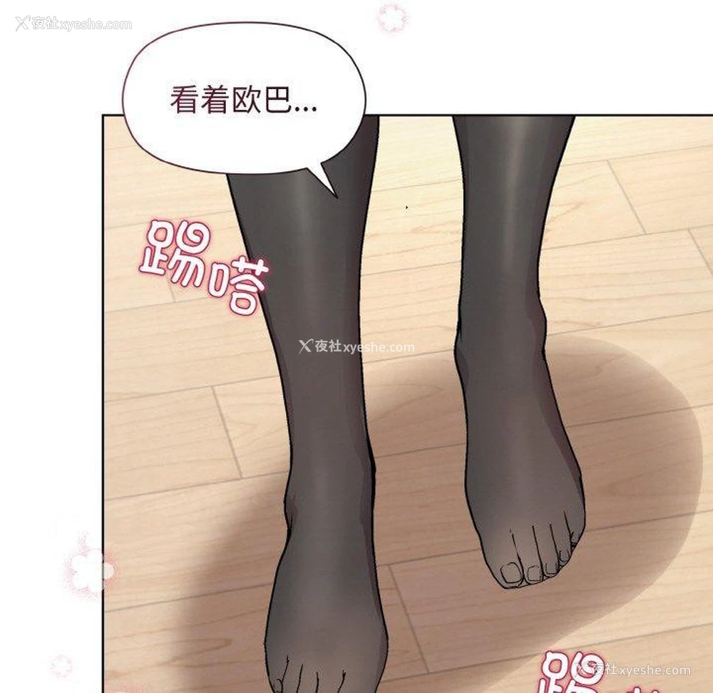 150P - 和美女上司玩游戏