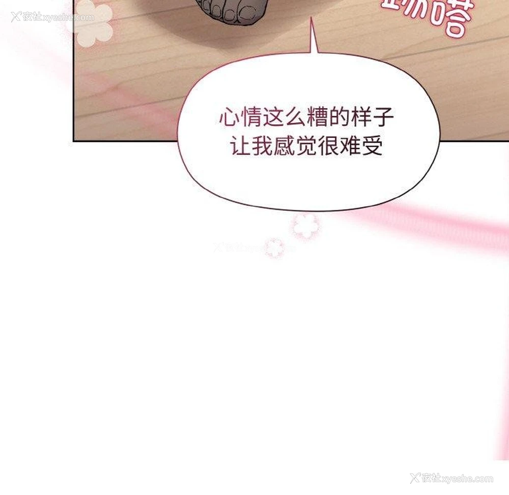 151P - 和美女上司玩游戏