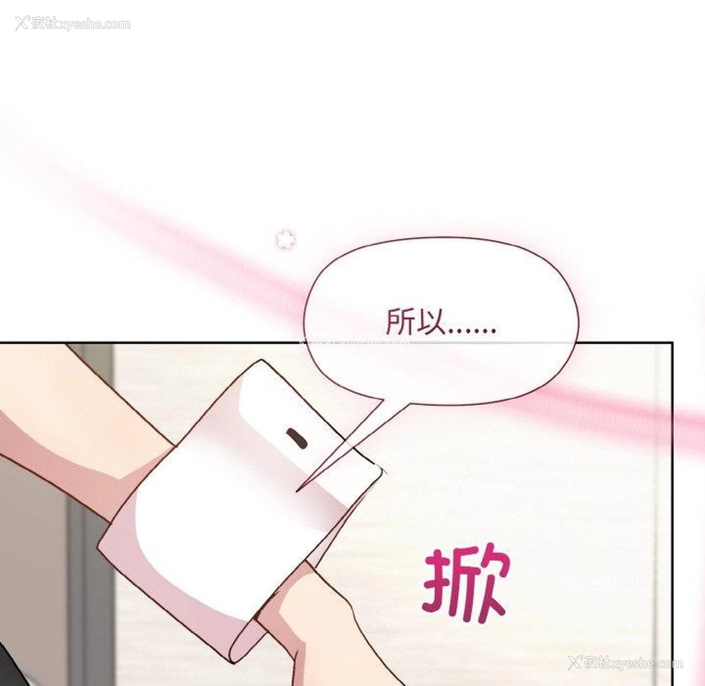 152P - 和美女上司玩游戏