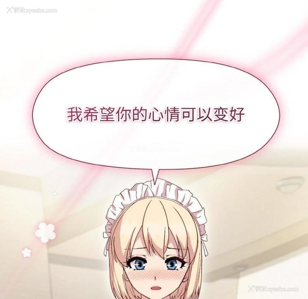 154P - 和美女上司玩游戏