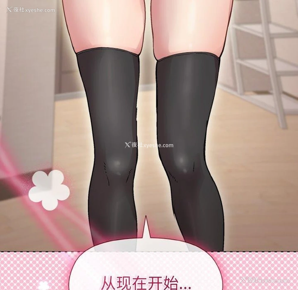 156P - 和美女上司玩游戏