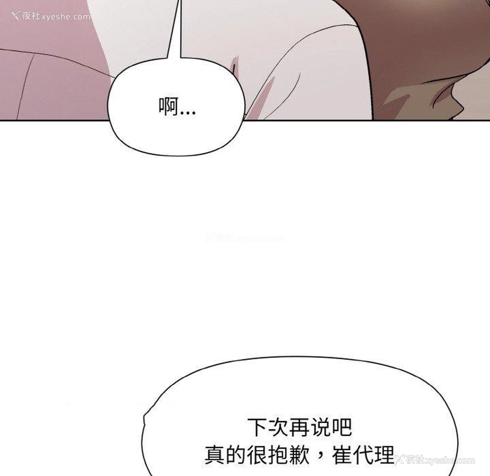 15P - 和美女上司玩游戏
