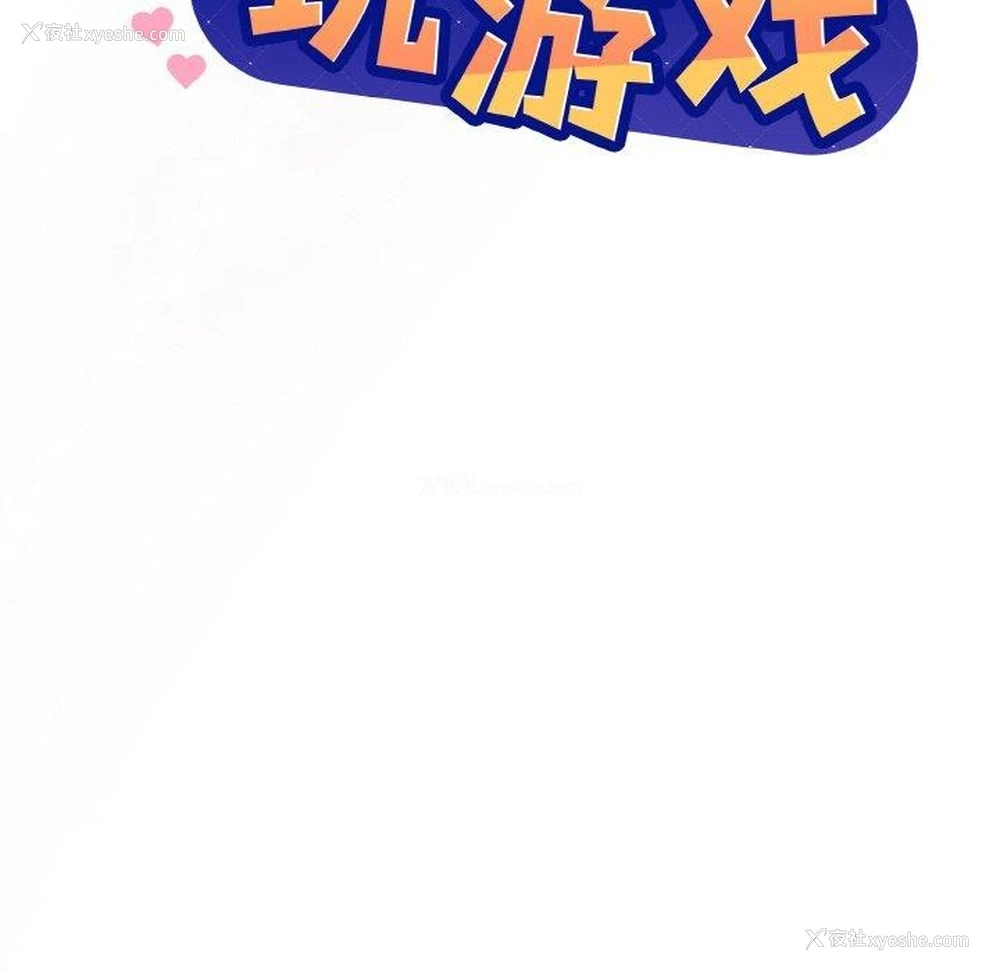 22P - 和美女上司玩游戏