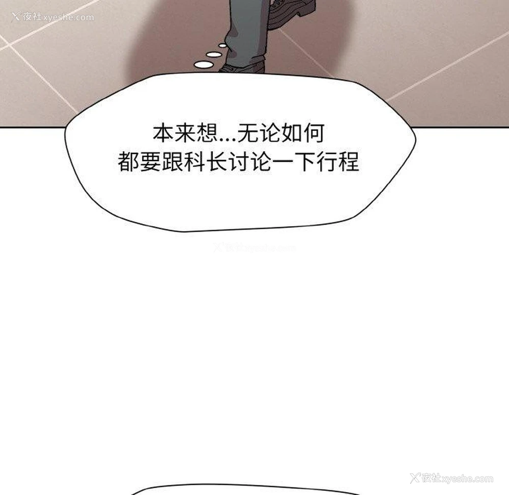 25P - 和美女上司玩游戏