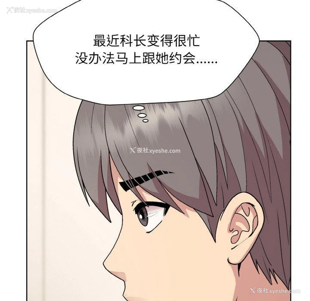 26P - 和美女上司玩游戏