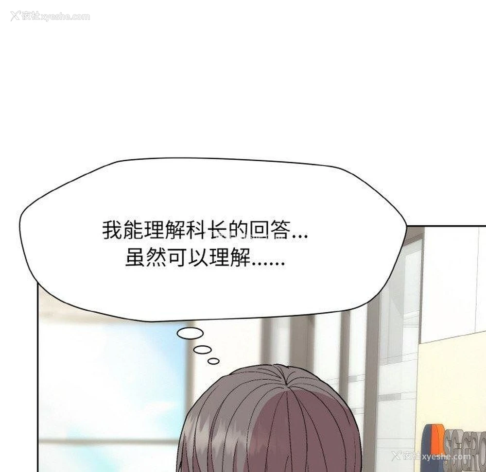 28P - 和美女上司玩游戏