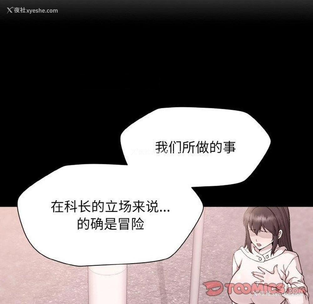 30P - 和美女上司玩游戏
