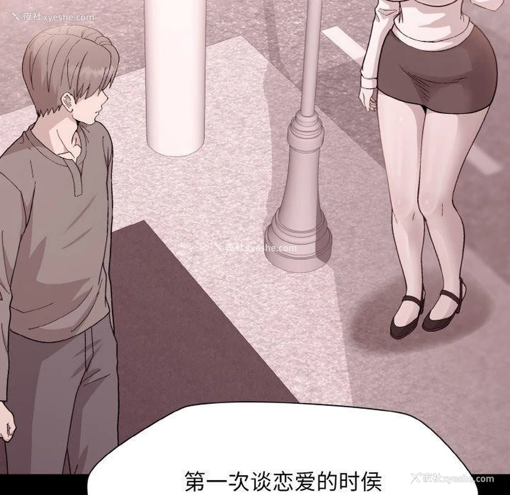 31P - 和美女上司玩游戏