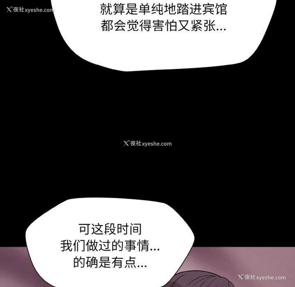 32P - 和美女上司玩游戏